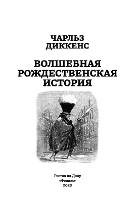 Картина \"Рождественская История\" — Купить на BIGL.UA ᐉ Удобная Доставка  (1745616476)