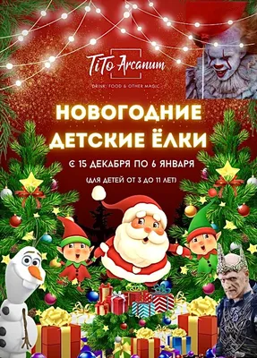 Новогодние детские костюмы | Дилижанс Шоу - прокат и аренда костюмов в  Новосибирске.