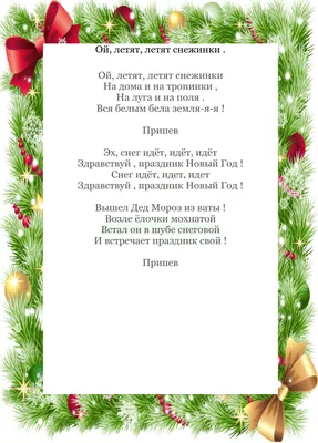 Новогодние поделки из бумаги 3 часть Новогодние объёмные детские поделки  своими руками, елка, снеговик, гном, склон с шаблонами для распечатки. -  Мой знайка