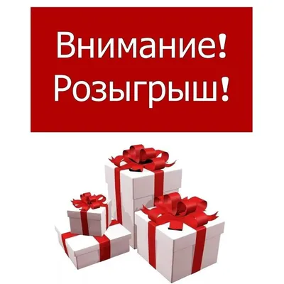 🙀ВНИМАНИЕ РОЗЫГРЫШ ПРИЗОВ!🙀 🎊На этот раз разыграем 3 приза, а значит  будет 3 победителя!🎊 ✨1 место.. | ВКонтакте