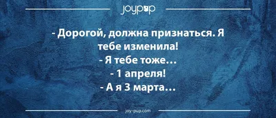 Самые смешные шутки и розыгрыши на 1 апреля: давайте веселиться вместе! |  Joy-Pup - всё самое интересное! | Дзен