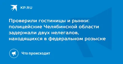 В Челябинске пропал еще один школьник / 04 февраля 2022 | Челябинск,  Новости дня 04.02.22 | © РИА Новый День