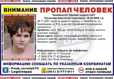 В Челябинске пропала 24-летняя мать с двумя детьми | Уральский меридиан