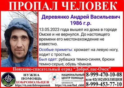 14 лет поисков. В деле пропавшей Даши Некрасовой из Омска новый поворот |  ПРОИСШЕСТВИЯ | АиФ Омск