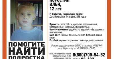 Объявленная в розыск 17-летняя девушка из Ртищева сообщила, что сбежала