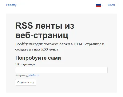 Что такое RSS?: Подписка на RSS-ленту новостей через Яндекс