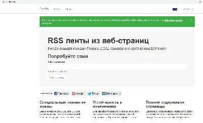 RSS: что это такое, как работает и как им пользоваться