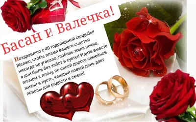 Подарок на годовщину свадьбы/ подарок на рубиновую свадьбу 40 лет вместе/  подарок на 40 годовщину свадьбы