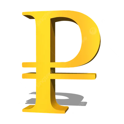 российский рубль валюта 3d символ PNG , Русский рубль, российский рубль  валюта 3d, валюта PNG картинки и пнг PSD рисунок для бесплатной загрузки