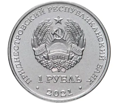 1 рубль 2014 года ММД, Символ рубля (Позолота) стоимостью 85 руб.