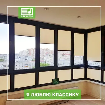 Рулонные шторы, жалюзи от производителя в Краснодаре - №902568 - dbo.ru