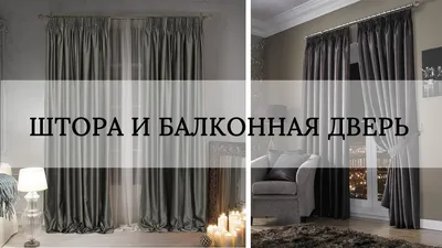 Рулонные шторы на балконную дверь | Provikno
