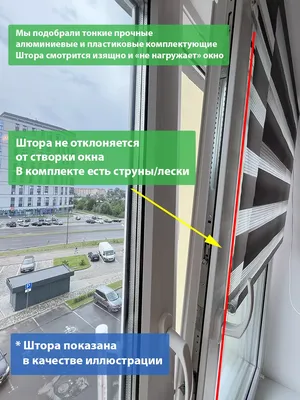 Как оформить окно с балконной дверью? - YouTube