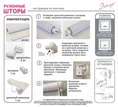Рулонные шторы на балконную дверь с направляющими 215 белые Elteks  156724916 купить в интернет-магазине Wildberries