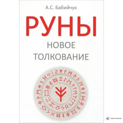 Руны, Руна, Скандинавские Руны, Футарк, Бусина, шарм (ID#592437202), цена:  155 ₴, купить на Prom.ua