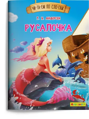 Русалочка»: самый безопасный ремейк Disney | Кино | Мир фантастики и фэнтези