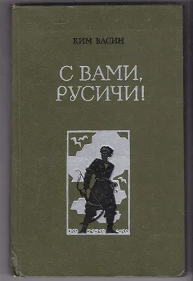 Солдатики игровой набор/ Серия \"Русичи\" 6 фигурок - купить с доставкой по  выгодным ценам в интернет-магазине OZON (251559651)