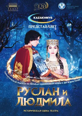 А. Пушкин: Руслан и Людмила Pushkin Russian kids book | eBay