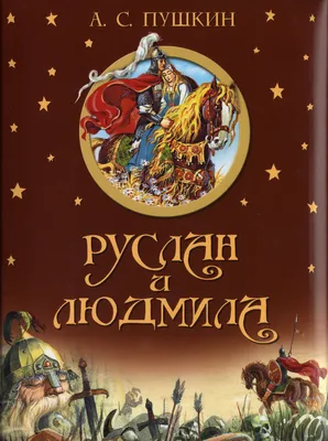 In the new Russian cartoon \"Руслан и Людмила. Больше, чем сказка (Ruslan  and Lyudmila. More than a fairy tale)\" among the abducted girls there are  cameos of Disney princesses Jasmine, Rapunzel and