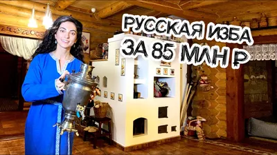 Русская изба внутри рисунок карандашом - 76 фото