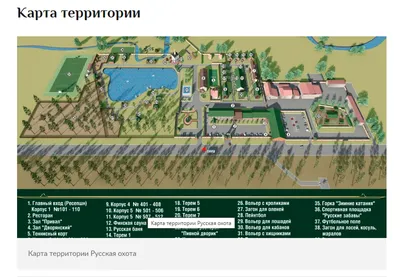 Бутик-Отель Русская Охота, Самара - обновленные цены 2024 года