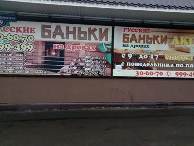Фото: Русские баньки, баня, Старо-Деповская ул., 39, Томск — Яндекс Карты
