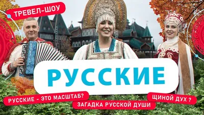 Русские в Бразилии — Википедия