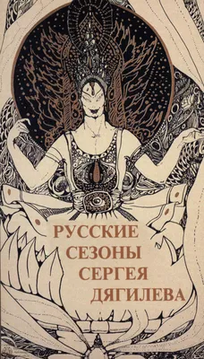 Русские народные сказки (Собиратели Бронницын Б. и Сахаров И. П.), изд.  Роща»: купить в книжном магазине «День». Телефон +7 (499) 350-17-79