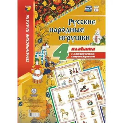 Матрёшка Курочка Ряба, 5 персонажей, Русские народные игрушки - купить  игрушку по низким ценам с доставкой | Интернет-магазин «Белый кролик»