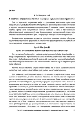 Разговоры о важном»: русские народные инструменты | Ярославский колледж  культуры