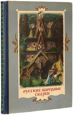 Мороз Рекордс - Русские народные сказки 3CD set