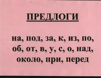 Опросник на тему предлогов, союзов и междометий | Холст историй| 23 марта -  финал \"На грани. Часть VI. Спонтанность\" | Дзен