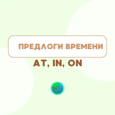 Мини-карточки Домана \"Предлоги / Prepositions\" на рус/англ. Вундеркинд с  пеленок - Карточки Домана