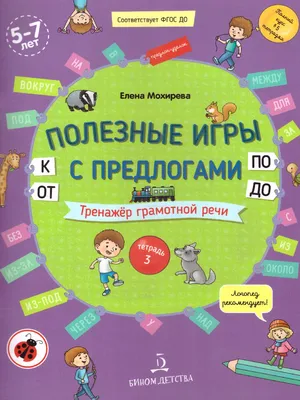 Таблицы Союзы и предлоги 9 шт. - Компания ПАРТНЕР | Купить выгодно.  Короткие сроки отгрузки, наличие, гарантия, по 465 и 590 приказу. Доставка  по России. Производство.