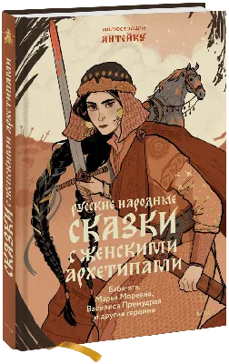 Набор книг Школьная Книга Русские народные сказки. 12 шт со скидкой купить  по цене 595 ₽ в интернет-магазине Детский мир