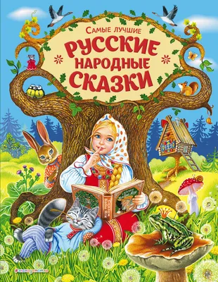 Русские народные сказки в обработке А. Н. Толстого, 1948