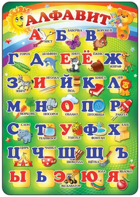 Русский алфавит иллюстрация штока. иллюстрации насчитывающей чарс - 27637884