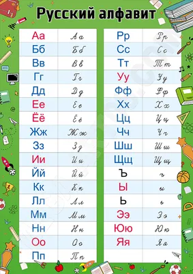 Алфавит русский Мастер игрушек Узнайка купить по цене 416 ₽ в  интернет-магазине Детский мир