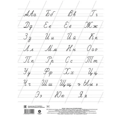 Вырубки Русский алфавит №4 мультяшный - купить формы для печенья и имбирных  пряников по выгодной цене | Чудоформочки - формы и трафареты для имбирных  пряников