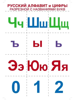 Плакат пиши-стирай 20*30см \"Русский алфавит. Прописи: прописные буквы\" -  ЭлимКанц