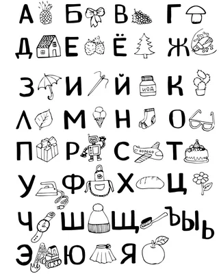 детский алфавит плакат буквы русского алфавита | Русский алфавит,  Дошкольные буквы, Алфавит