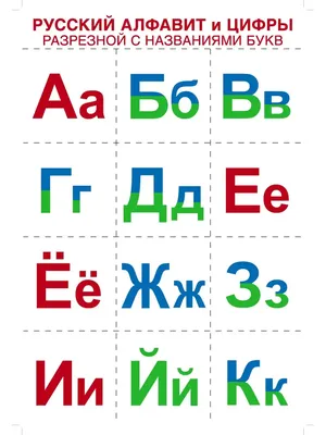 Мастер игрушек: Алфавит русский \"Узнайка\": купить по низкой цене в Алматы,  Астане, Казахстане | Meloman