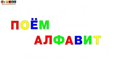 Алфавит русский. Образцы письменных букв (синий) Аверсэв купить в Минске —  OZ.by