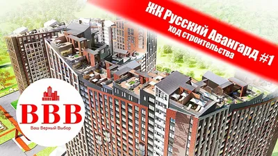 Жилой комплекс «Русский Авангард» – ВДК, Воронежская девелоперская  компания. Купить квартиру в Жилой комплекс «Русский Авангард» в Воронеже,  цены
