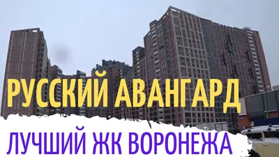 Внезапный авангард