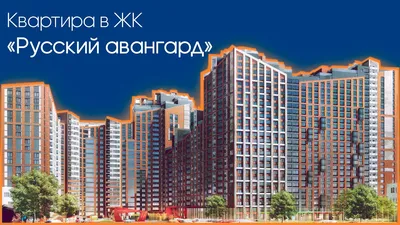 Треть строительных норм в России сделают рекомендательными. | Ваш Верный  Выбор | Дзен
