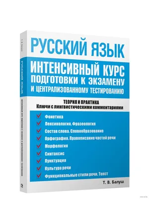 Верховная рада Украины лишила русский язык статуса регионального — РБК