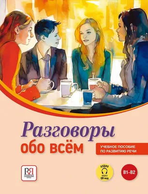 Список стран, территорий и организаций, где русский является официальным  языком — Википедия