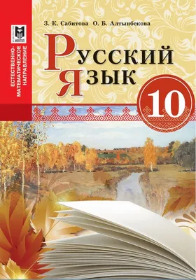 2 КЛАСС РУССКИЙ ЯЗЫК. УЧЕБНИК 1,2 ,3,4 ЧАСТЬ АРМАН ПВ