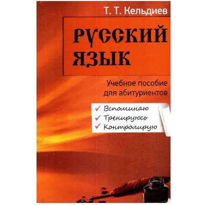 Книги о русском языке — Книжное обозрение — Российская государственная  библиотека для молодежи